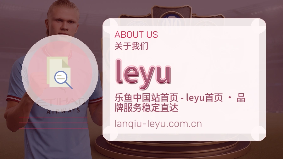 leyu服务范围介绍