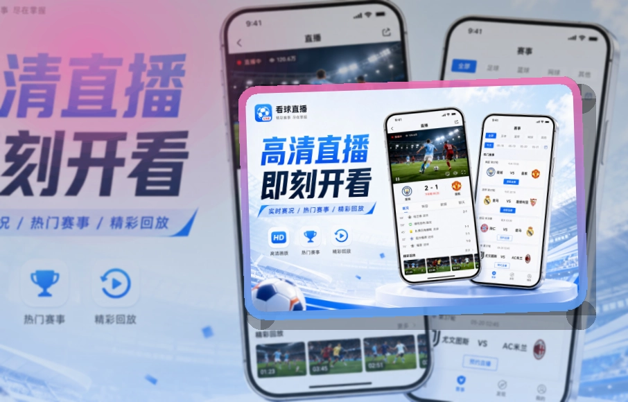 leyuAPP赛事服务页面